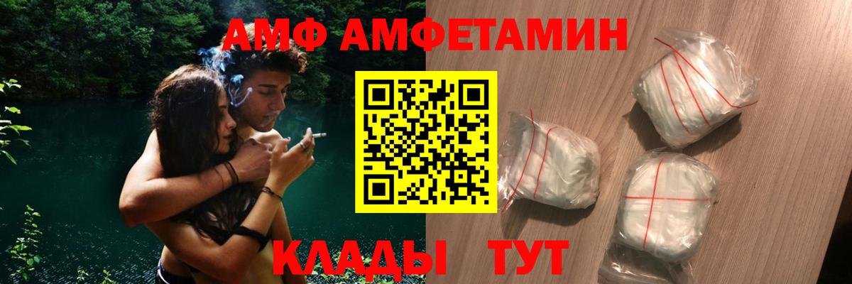 АМФ  Вход с VPN  Людиново  Amphetamine  АМФЕТАМИН 97% 
