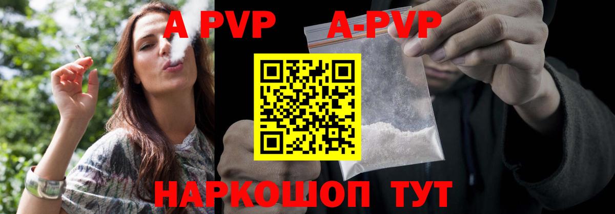 APVP VHQ Людиново