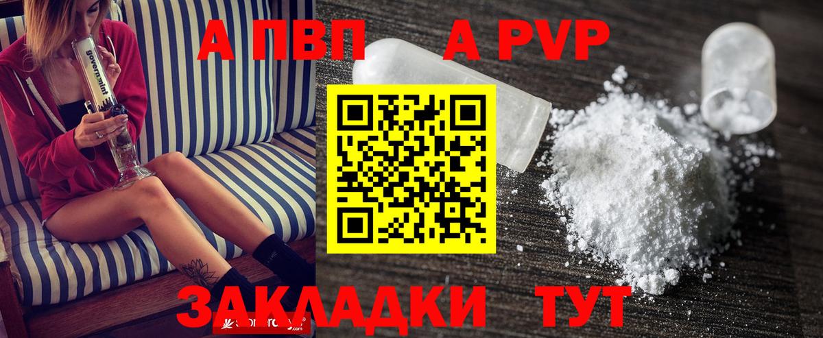 Людиново  A PVP мука  Вход с VPN  Alpha PVP  Alpha PVP VHQ 