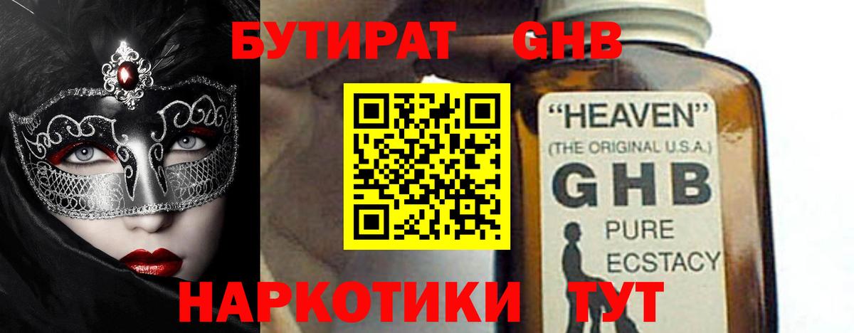 БУТИРАТ оксана Людиново