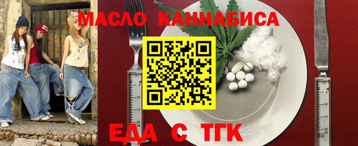 Людиново  Cannafood марихуана  Вход с VPN 