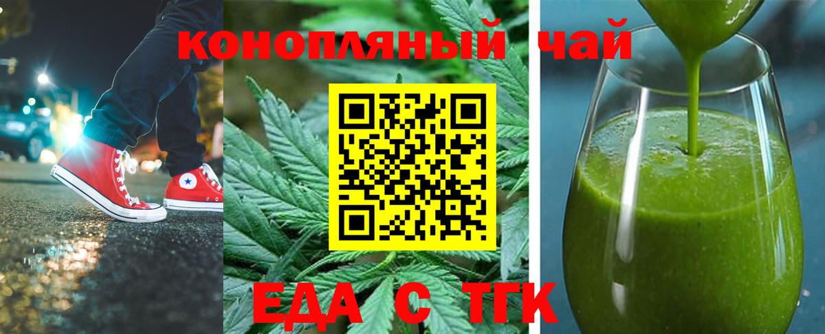 Cannafood конопля Людиново