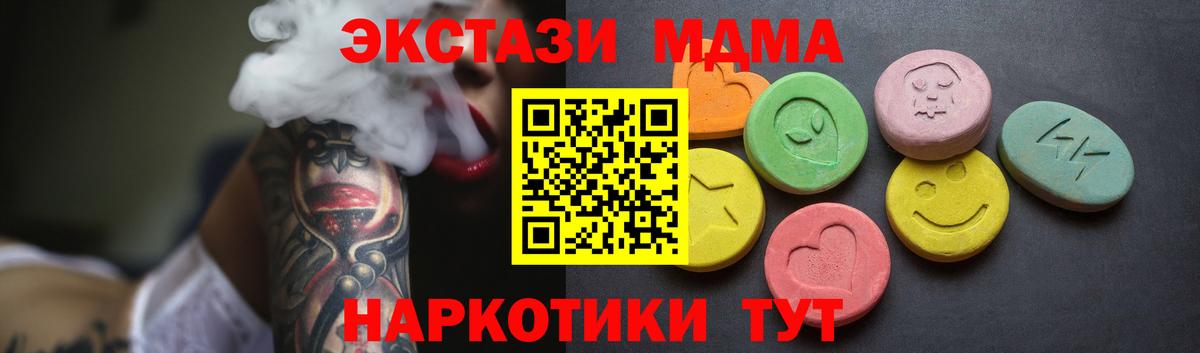 Экстази VHQ  Экстази Cube  Ecstasy  Людиново  Вход с VPN 