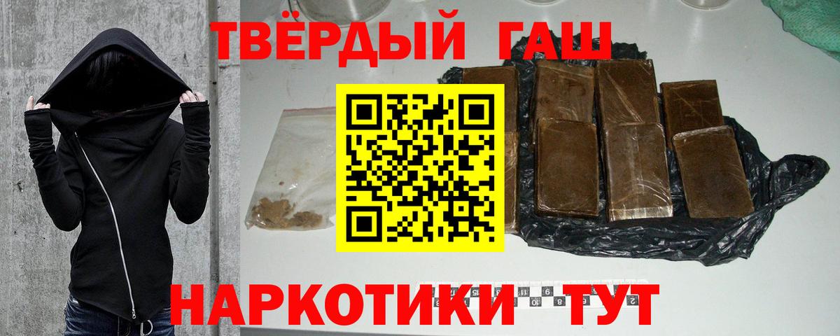 ГАШИШ Premium  Вход с VPN  Людиново  ГАШИШ  ГАШ Ice-O-Lator 