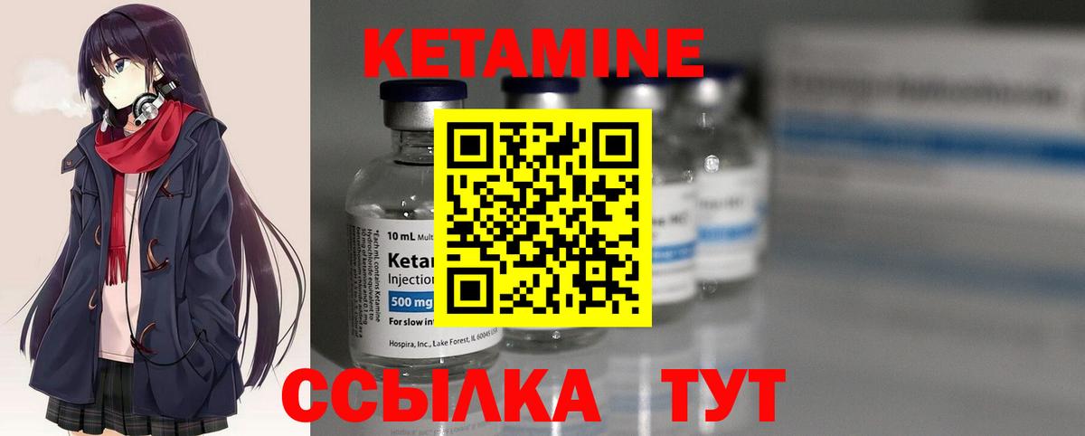 Кетамин VHQ  Вход с VPN  Кетамин VHQ  Людиново 
