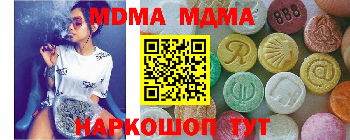 MDMA кристаллы  Вход с VPN  МДМА crystal  Людиново 