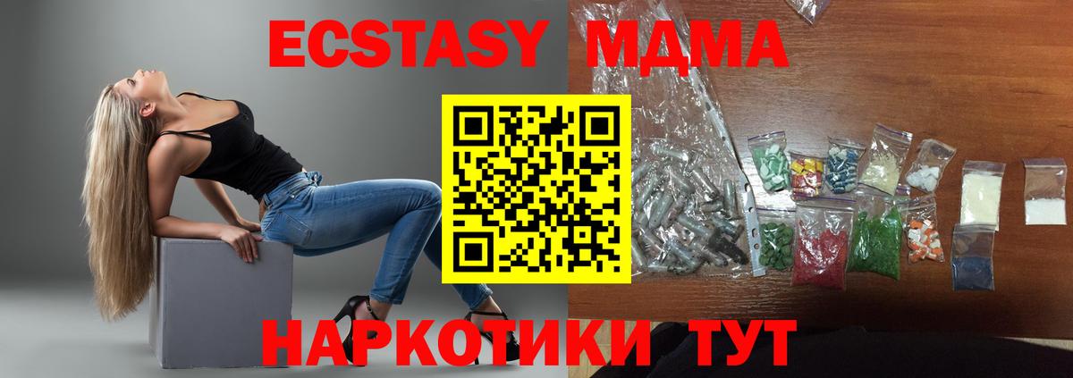 МДМА VHQ Людиново