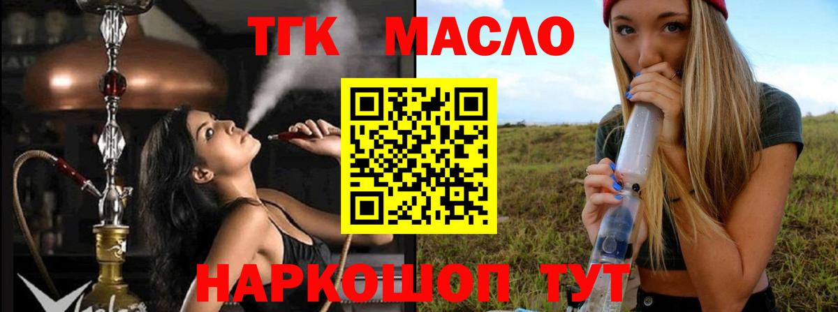 Дистиллят ТГК концентрат Людиново